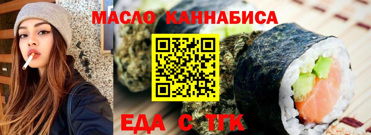 Елабуга  Печенье с ТГК конопля  Вход с VPN 