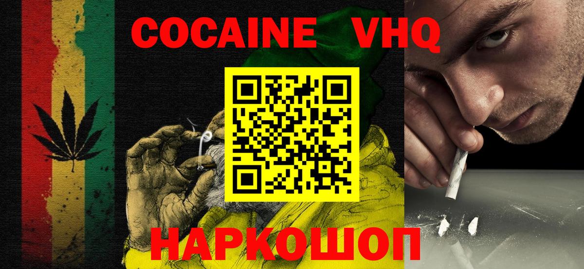 COCAIN 97% Елабуга