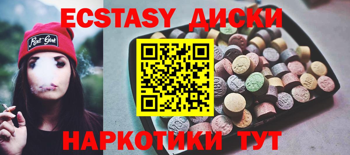 Ecstasy XTC  Ecstasy Дубай  Ecstasy  Елабуга  Вход с VPN 