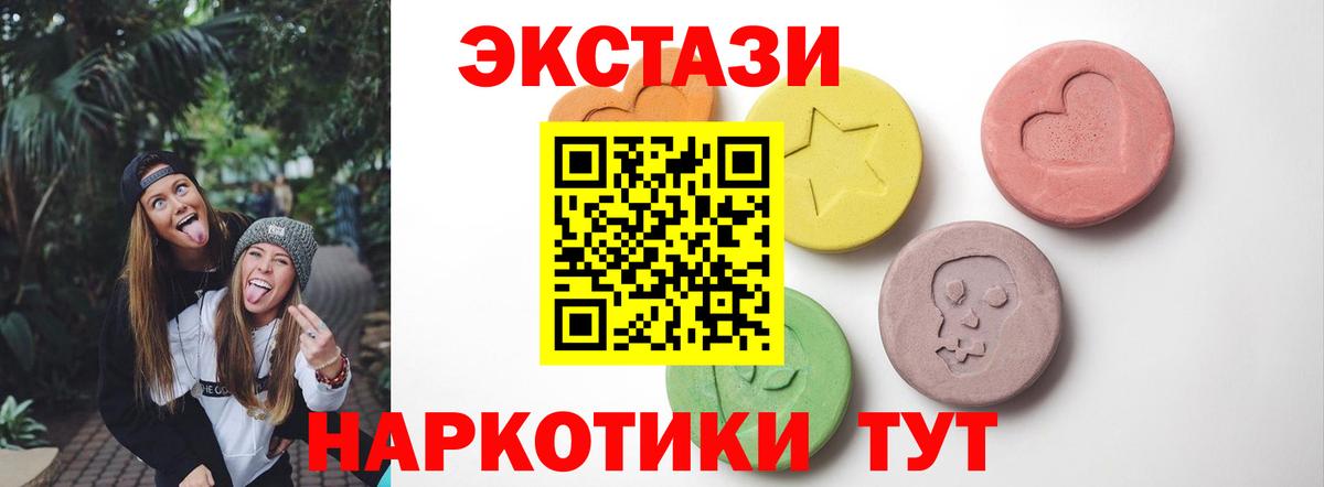 Ecstasy диски Елабуга