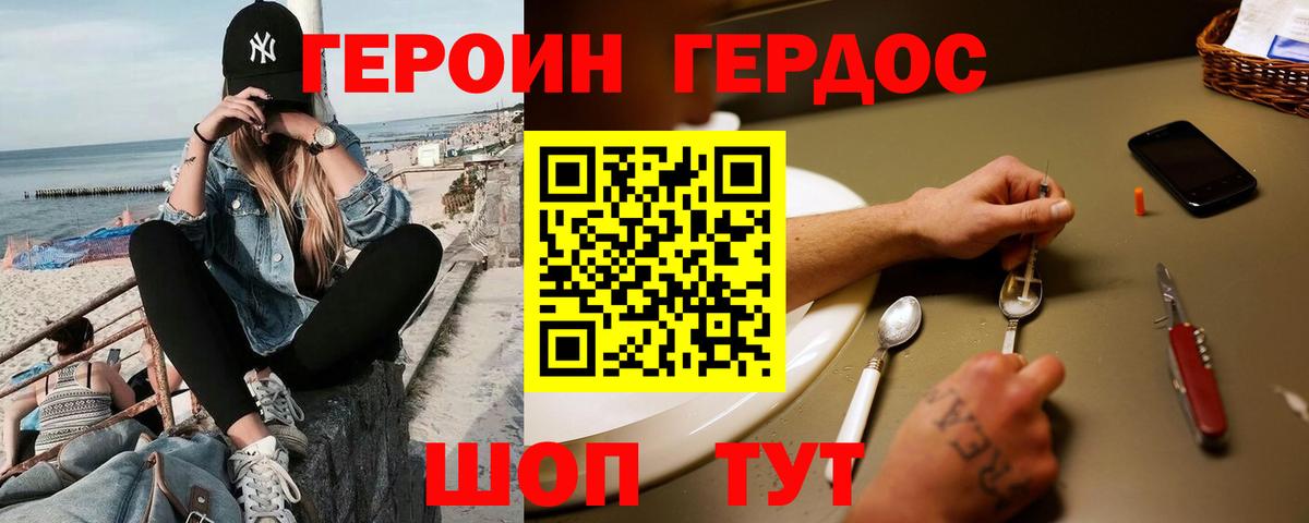 Елабуга  Героин  Вход с VPN  ГЕРОИН афганец 