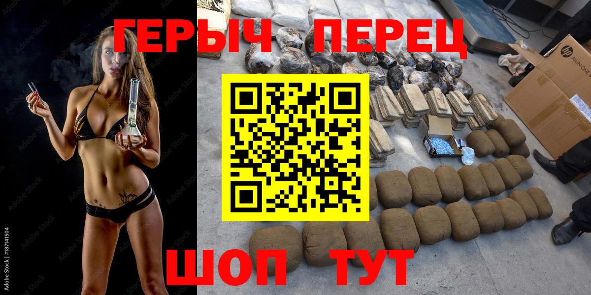 Героин хмурый Елабуга