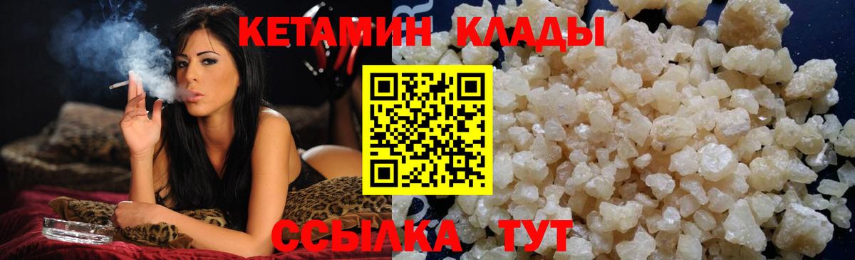 Кетамин VHQ  Вход с VPN  Кетамин VHQ  Елабуга 