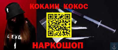 кокс Ангарск