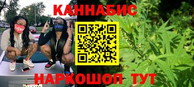 каннабис Анжеро-Судженск