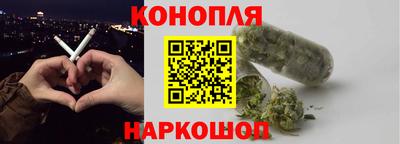 каннабис Анжеро-Судженск