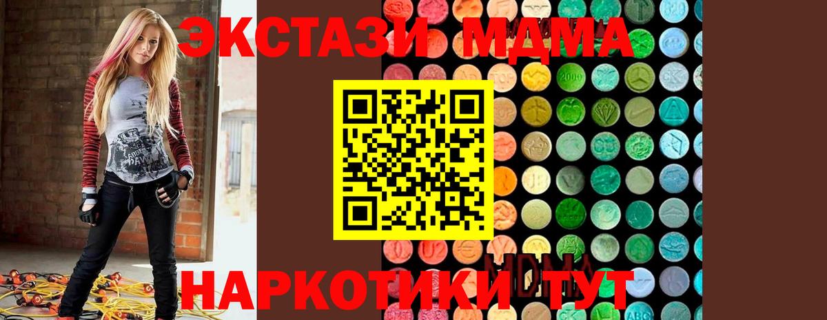 MDMA Molly Елабуга