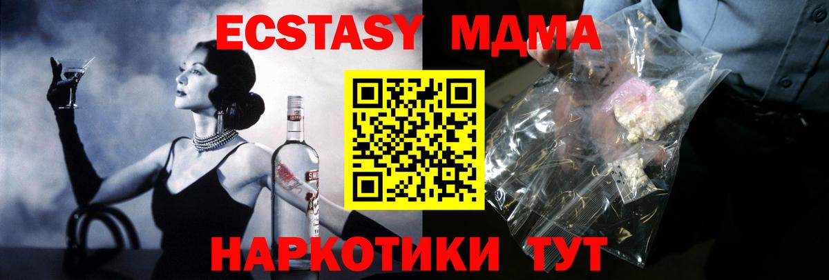 Елабуга  МДМА Molly  MDMA  Вход с VPN  MDMA молли 