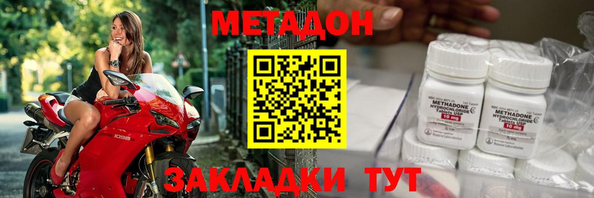 Елабуга  МЕТАДОН кристалл  Метадон кристалл  hydra вход  Вход с VPN 
