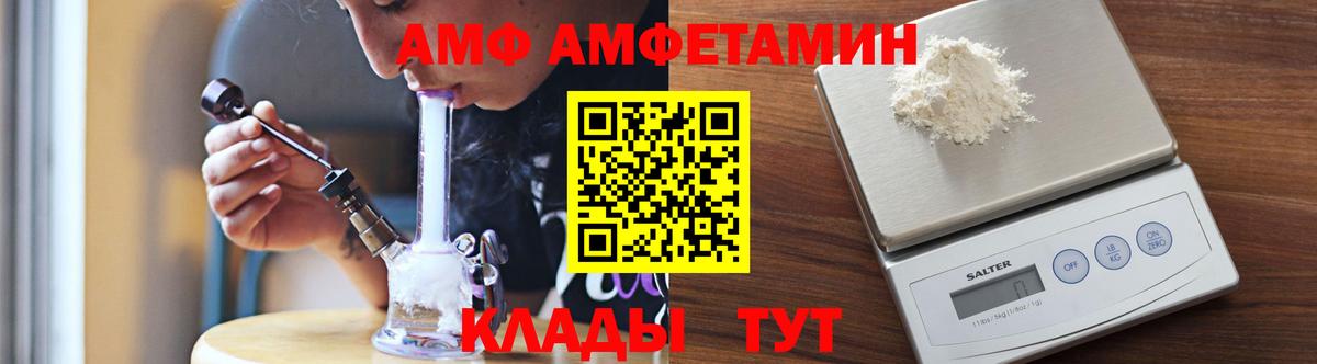 Первитин пудра  Вход с VPN  Елабуга 