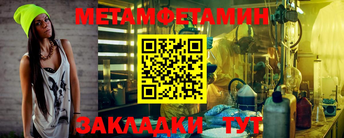 Метамфетамин кристалл Елабуга