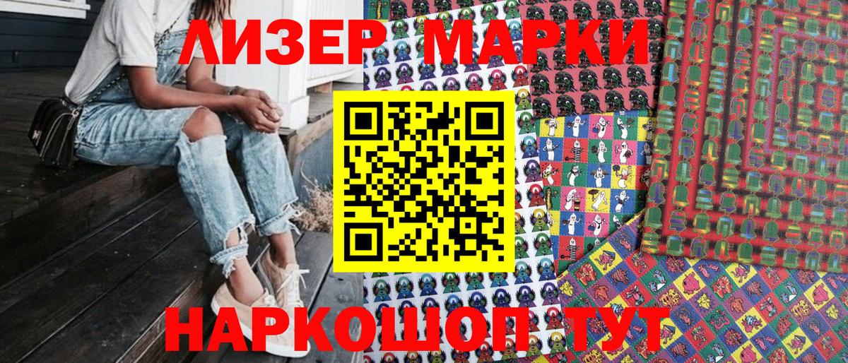 Марки N-bome 1,8мг Елабуга