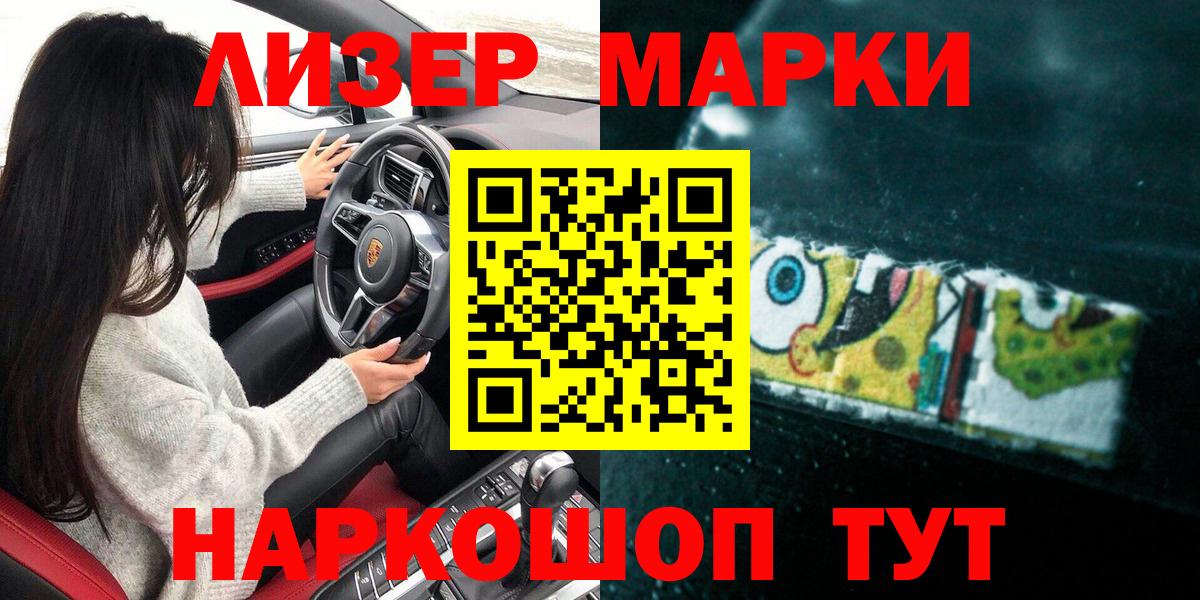 Елабуга  Марки 25I-NBOMe 1,5мг  Наркотические марки  Вход с VPN 