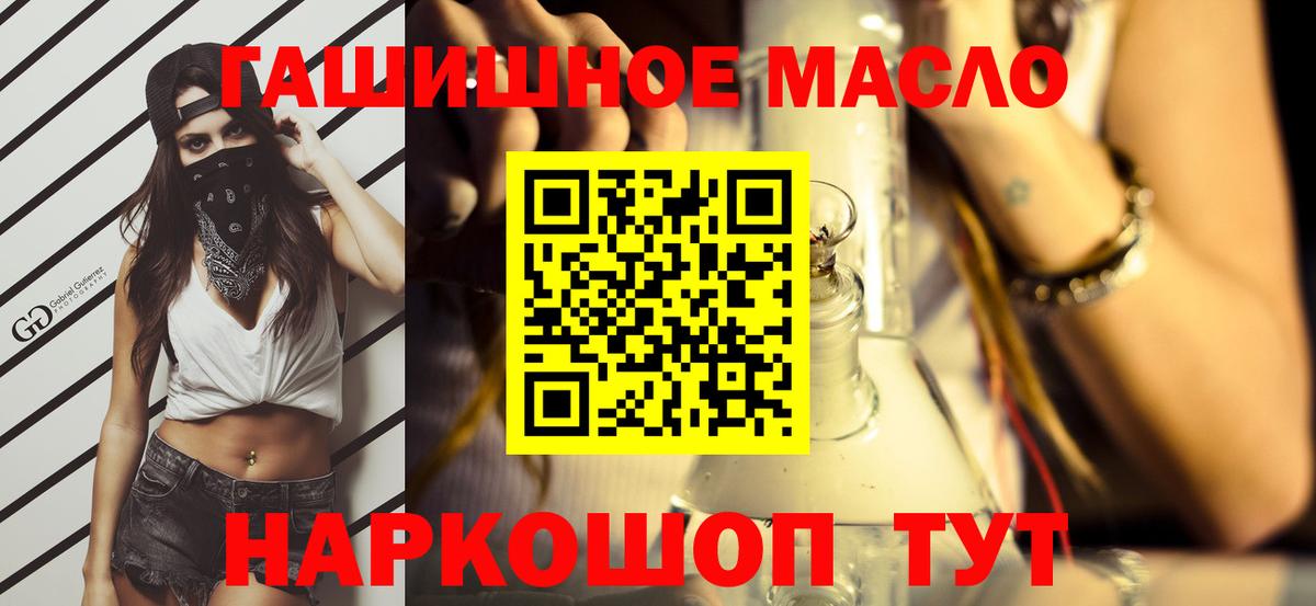 ТГК гашишное масло  Вход с VPN  купить закладку  Елабуга 