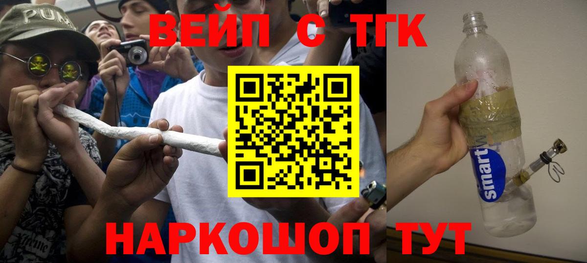 ТГК жижа Елабуга